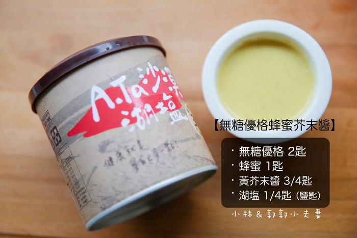 小林郭郭-鹽漬雞肉優格蘋果三明治-2 小林郭郭-鹽漬雞肉優格蘋果三明治-2